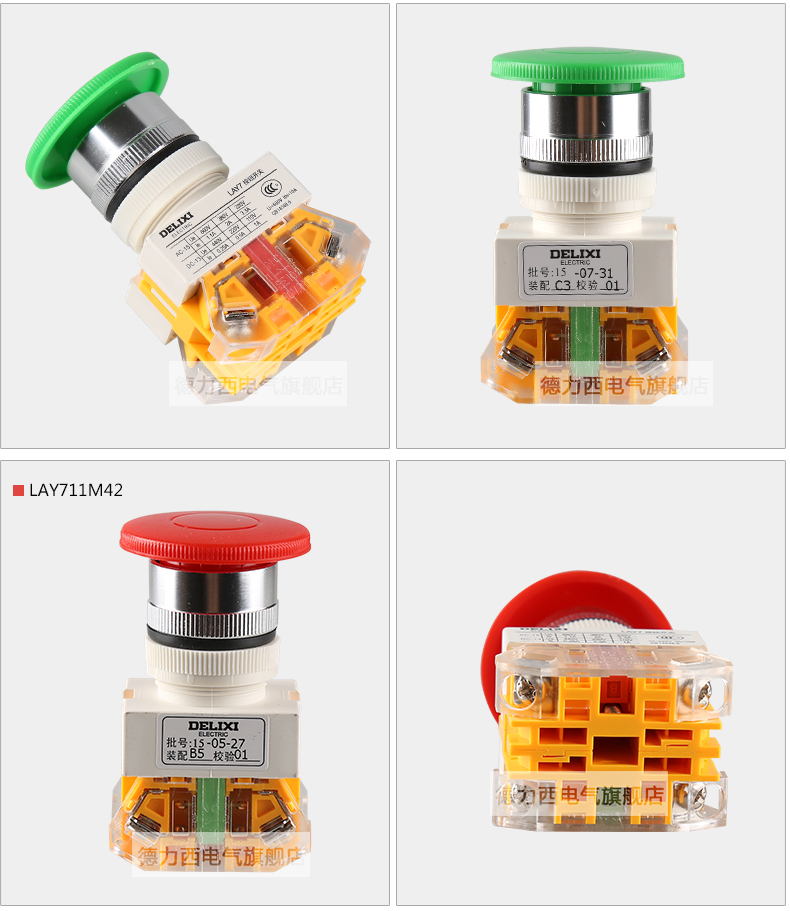 德力西电气 按钮开关 控制按钮 lay7-11m 蘑菇头按钮40mm pbc lay711