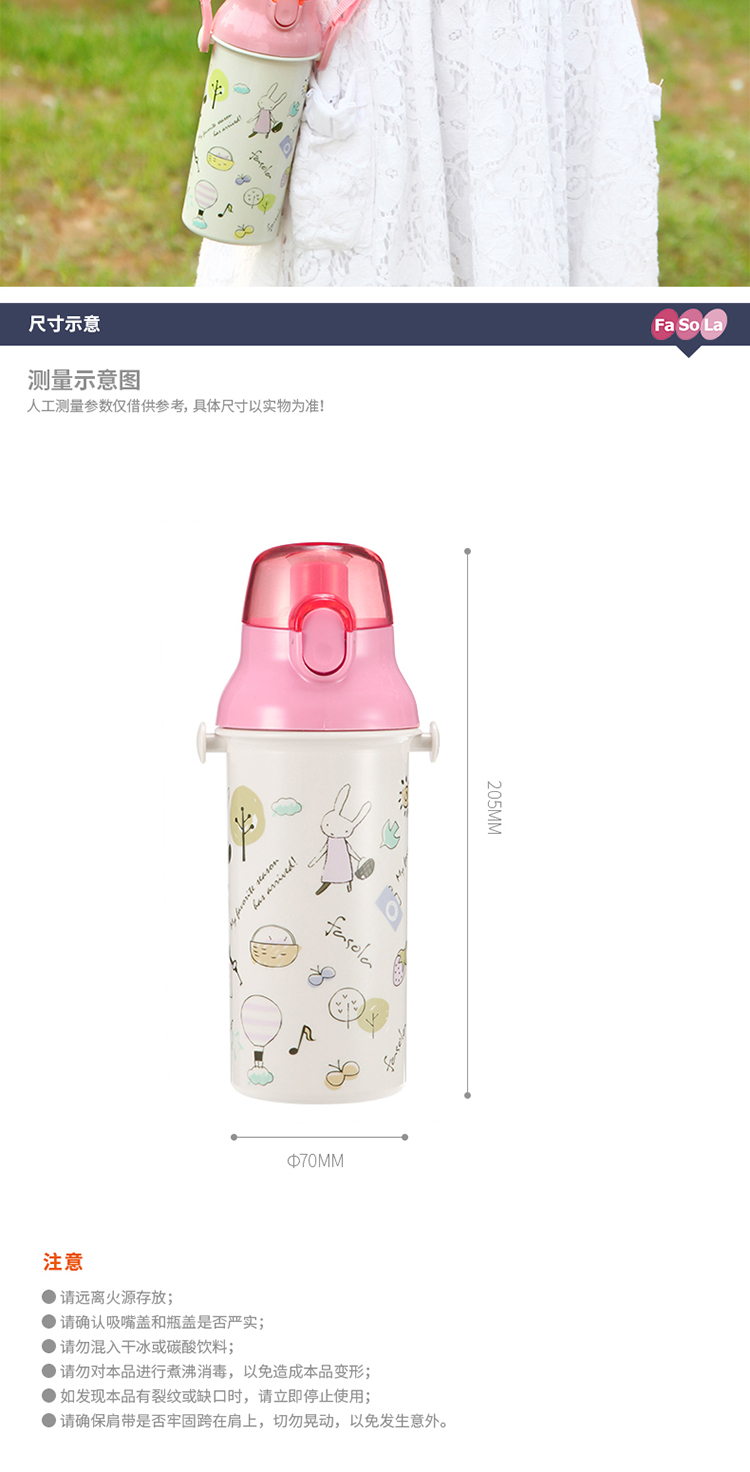 
                                        FaSoLa儿童水杯 随手杯 学生便携水壶450ml 粉色卡通印花450ml                