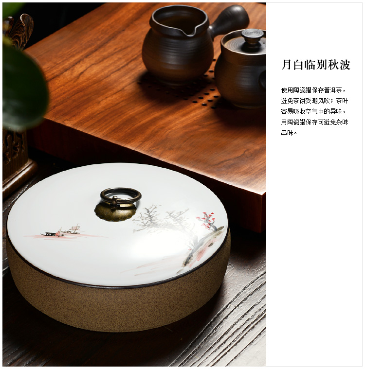尚言坊 普洱茶叶罐密封陶瓷茶叶罐陶瓷手绘普洱茶叶盒 普洱饼专用 粉青陶泥一剪梅-中号普洱盒