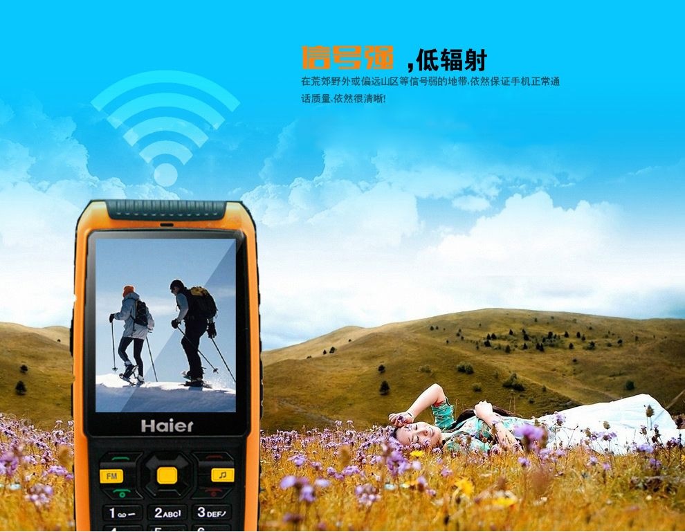 海尔HG-M680 移动/联通2G 三防老人手机 柠檬黄