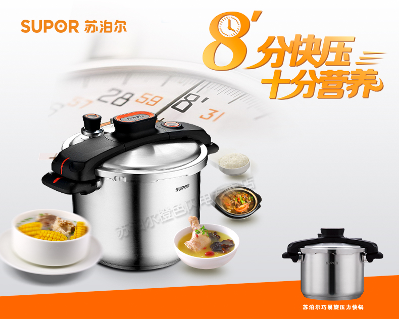 
                                        苏泊尔（SUPOR） 压力锅304不锈钢高压锅巧易旋家用22cm大高压锅快锅电磁炉燃气通用 YW22M1  容量6.0L                