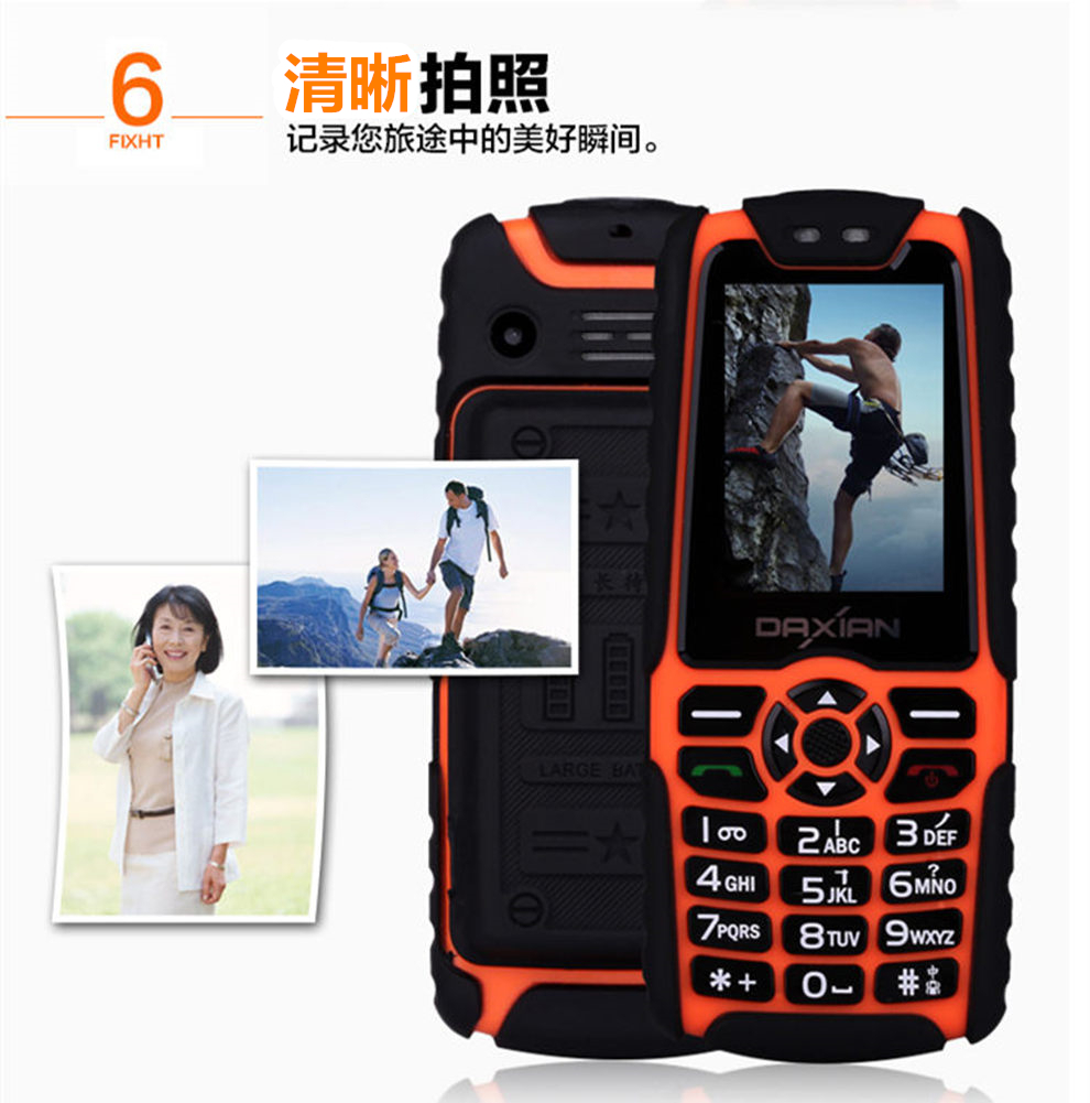 大显（DaXian） C68 电信2G 三防老人手机 橙色