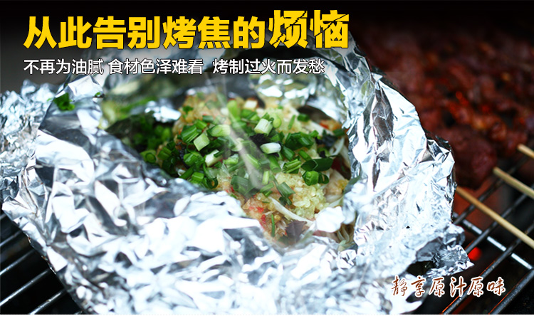 原始人 PT8080J户外烧烤工具 锡纸 铝箔纸 烧烤纸 烧烤专用配件 耐高温防油锡纸 烧烤炉烧烤架配件 5米