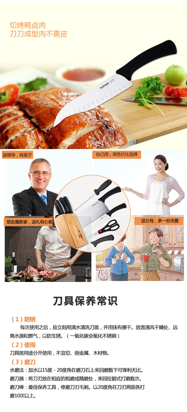 苏泊尔SUPOR游刃系列I刀具5件套T0727套刀刀剪组合刀具厨具厨房配件