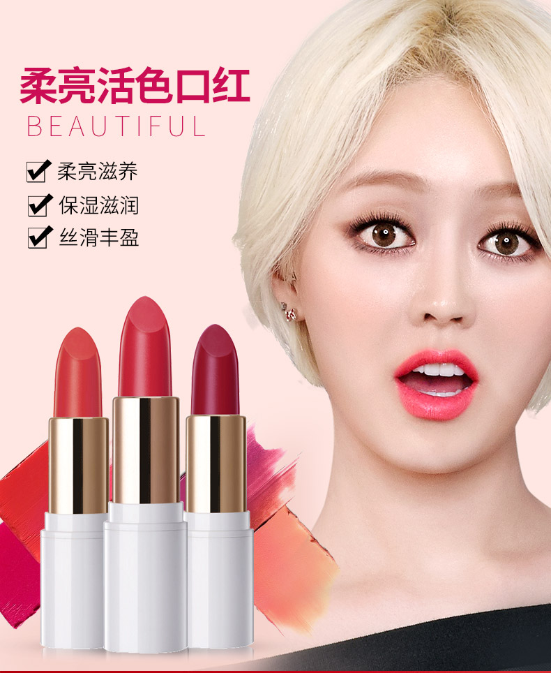 安泽秀活色柔亮口红38g口红保湿滋润易上色斩男色正红色姨妈881106