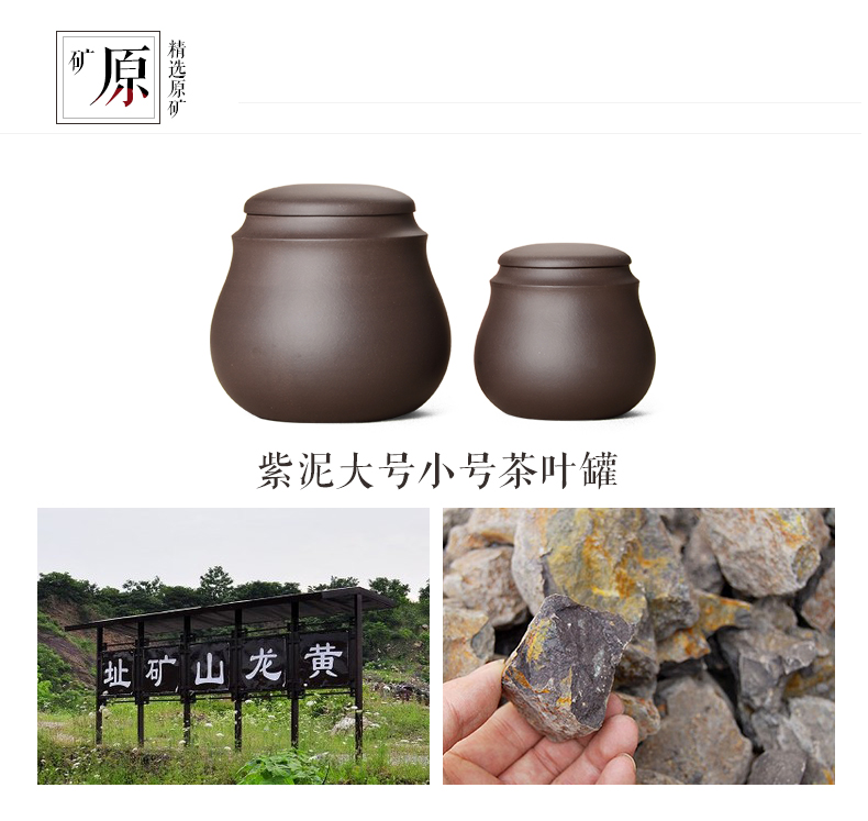 
                                        晨茗 宜兴原矿紫砂茶具普洱茶叶罐手工醒茶密封罐 紫泥本色大号小号茶叶罐 紫泥大号                