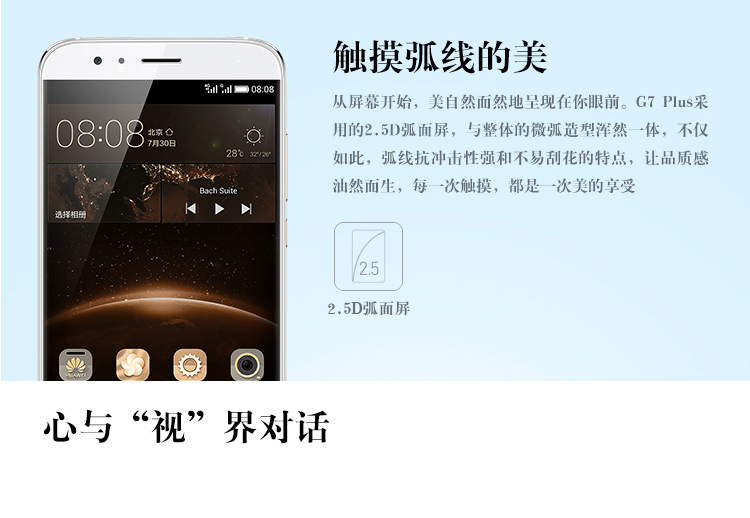 华为 G7Plus 4G 双卡双待手机 香槟银 移动联通双4G(2G RAM+16G ROM)套餐