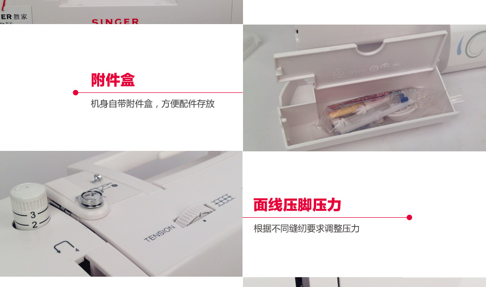 
                                                            胜家SINGER家用电动多功能缝纫机2282                  