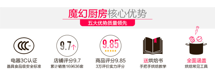 
                                        
                                                            魔幻厨房 烘焙工具套装烤箱用品DIY蛋糕模具饼干披萨蛋挞烤盘做蛋糕的全套裱花袋油锡纸烘培模具套装 套装含电子秤含电动打蛋器                