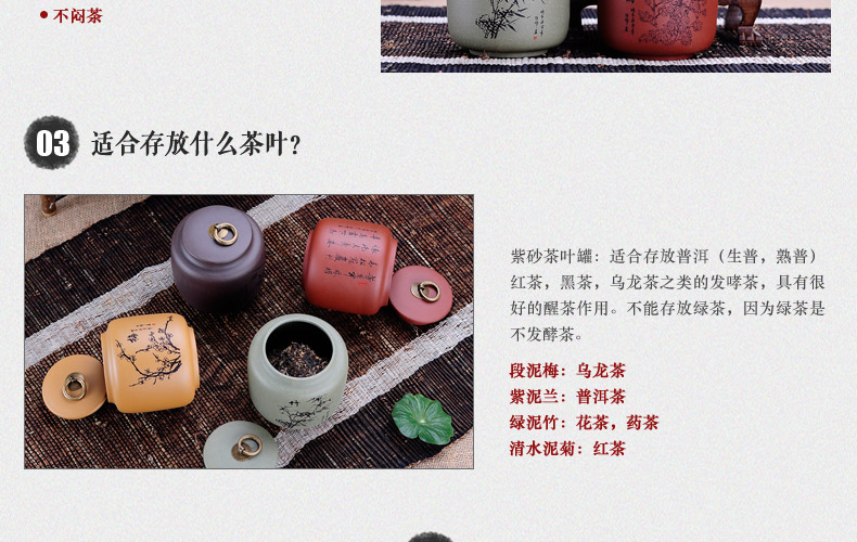 
                                                                                宏中紫砂茶叶罐大号手工存茶醒茶密封罐普洱罐茶叶缸茶盒茶叶盒茶具礼盒套装梅兰竹菊 紫泥                