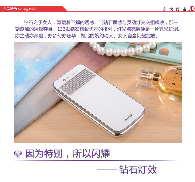 
                                        NAMO 夏朗F630女翻学生机备用机老人机女士翻盖移动联通单卡超长待机钻石手机国笔输入法商务手机 白色                