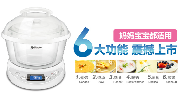 
                                        
                                        贝立安（Brillante）智能母婴煲多功能6合1电炖煲BB煲玻璃内胆母婴锅可预约                