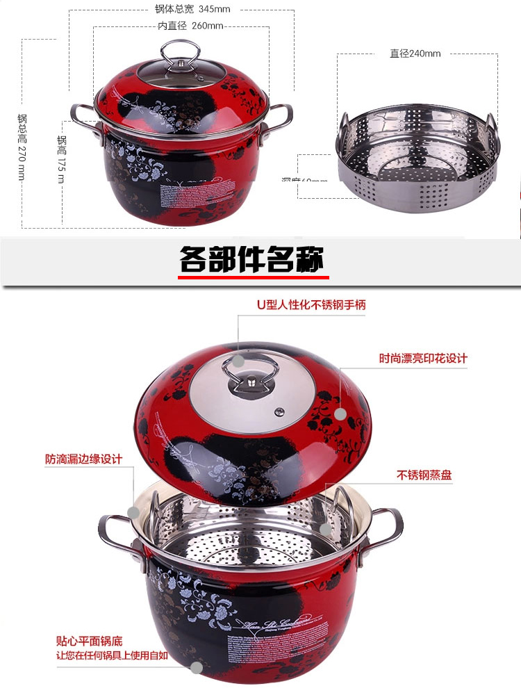 韩厨世家 26CM加厚珐琅搪瓷蒸锅汤锅时尚贴花煲汤锅炖锅煲粥锅节能不粘耐高温 红色