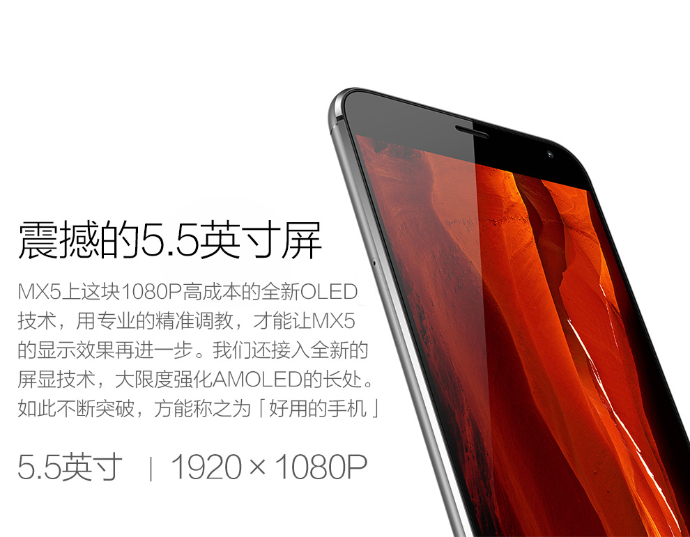 魅族 MX5 双卡双待 4G 智能 手机 银白 移动联通双4G(16G ROM)
