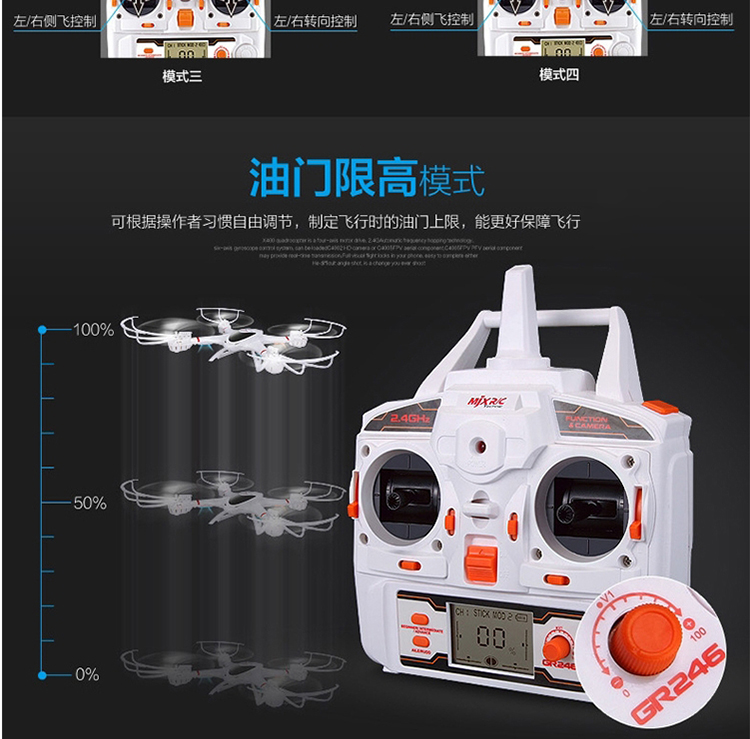 美嘉欣(mjx r/c technic)六轴陀螺仪四轴航拍飞行器 遥控飞机直升机无