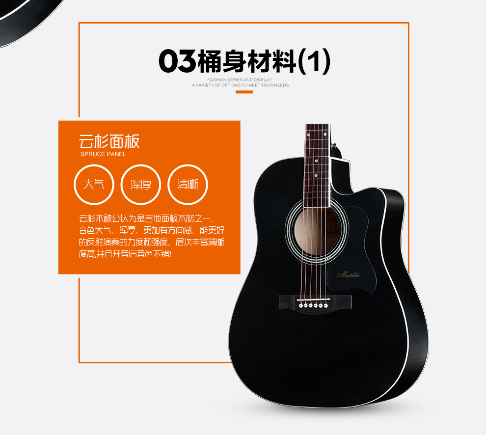 酷臣乐器 玛蒂尔达matilda 41寸初学进阶民谣木吉它弹唱吉他 mp-115c