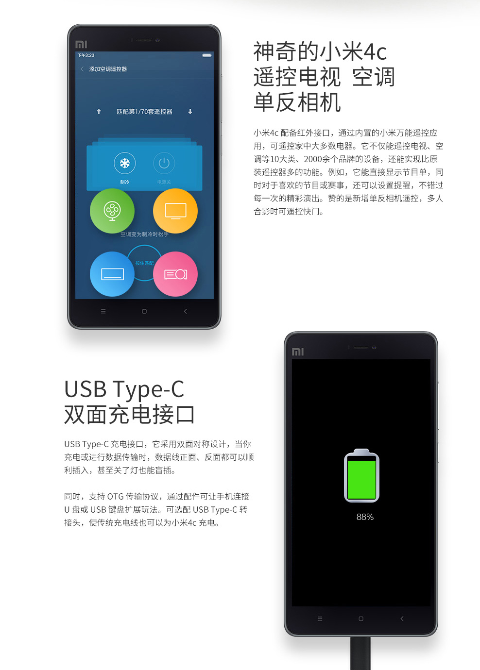小米（MI）4C移动/联通/电信4G 全网通双卡双待手机 星空灰 高配版(3G RAM+32G ROM) 标配