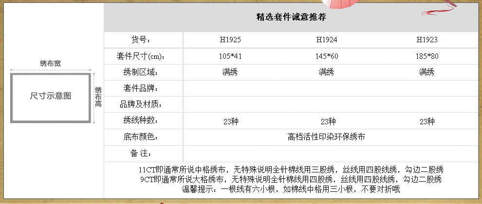 
                                        大唐风彩家和万事兴十字绣客厅新款玉兰花版精准印花 100*40cm精准印花H1925                