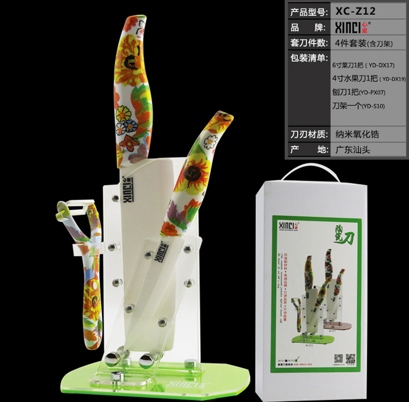 XINCI心瓷正品陶瓷刀 4件套陶瓷刀厨具环保套装 菜刀水果刀刨刀 刀具套装 日本厨刀