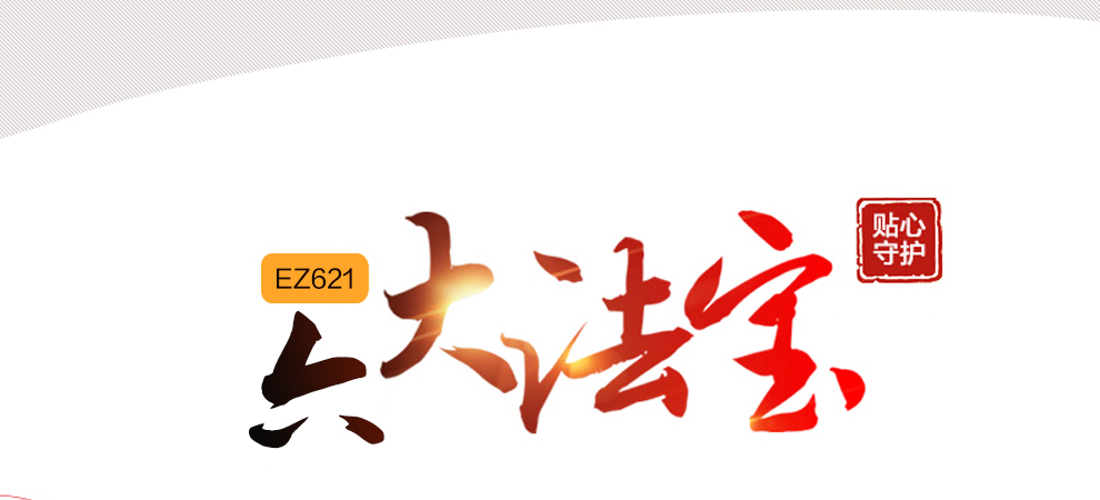 易百年 Ez621 移动/联通2G 老人手机 红+黑