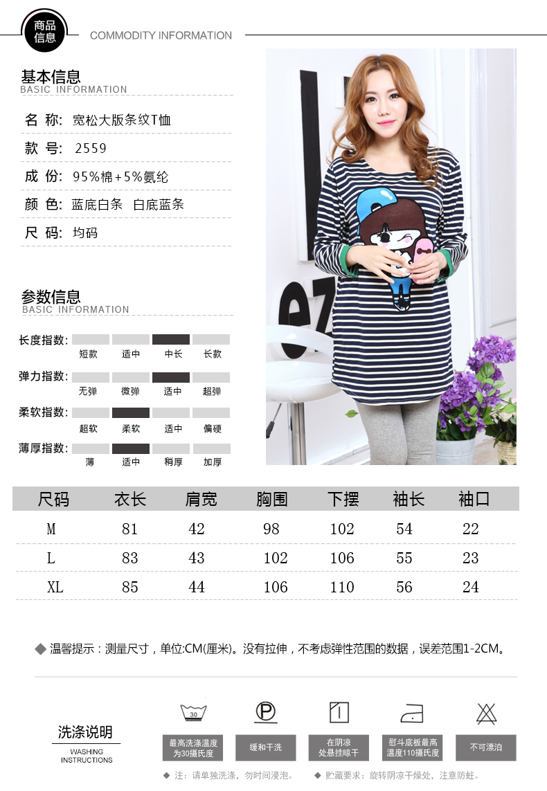 菲玫思 2016春宽松大码女装条纹可爱狗字母中长款圆领长袖T恤女 TW2562 白条女孩 M