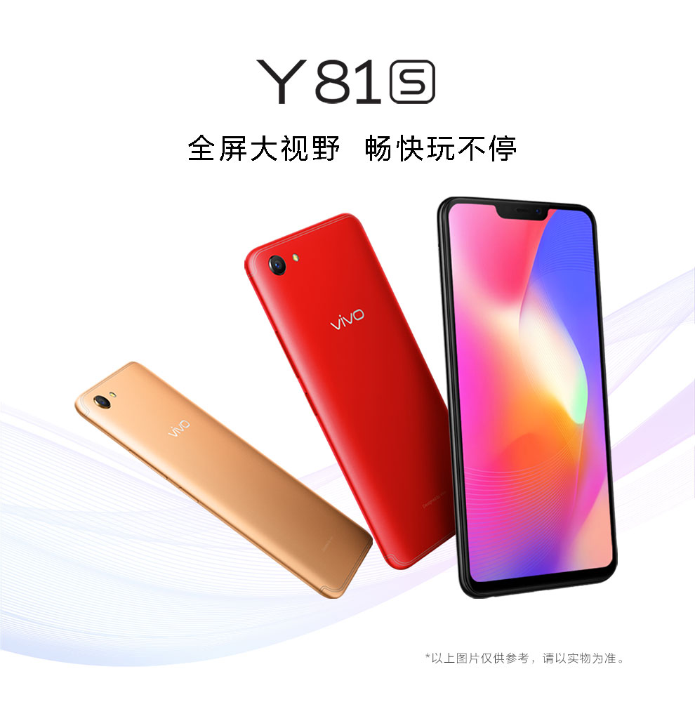 vivo y81s 刘海全面屏 移动联通电信 双卡双待 vivoy81s手机