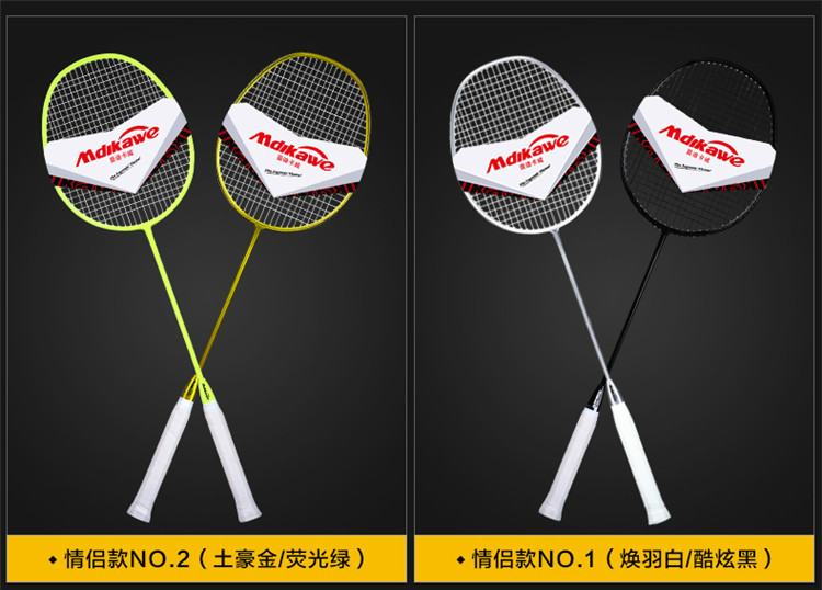 曼迪卡威羽毛球拍超轻男女单羽拍 绿色