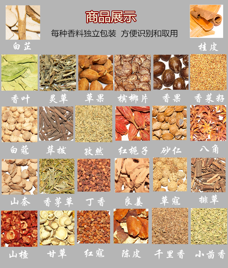 大料 香料 调料大全 调味品 香辛料粉 散装 调味料 卤料 配方香料1.