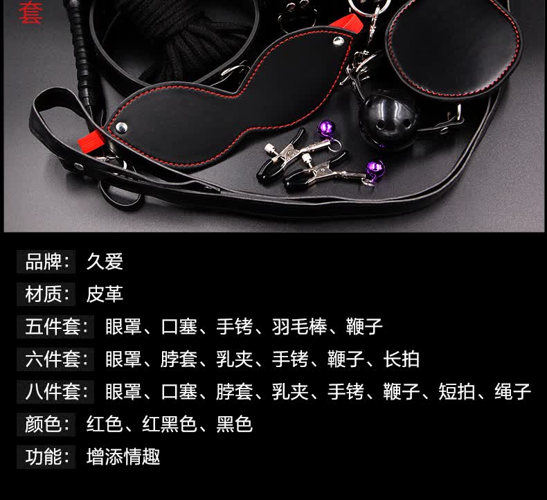 久爱sm男女用捆绑束缚手铐脚铐眼罩口塞皮鞭子性器具