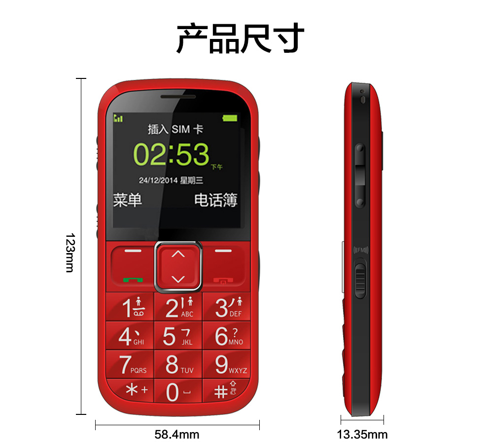 中兴L530G 移动/联通2G 老人手机 白色