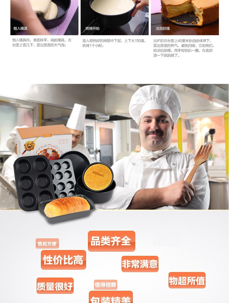 
                                        
                                        杰凯诺 Jekero DIY必备烘焙工具套装 不粘披萨盘/长方形吐司/6寸、8寸蛋糕/6连杯蛋挞模具烘培套装                