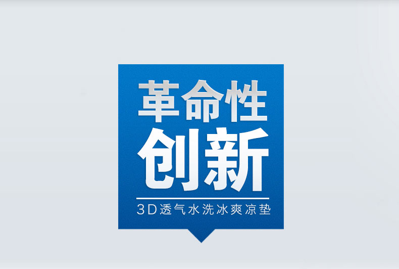 365SLEEP3D魔丝通风凉垫夏天凉垫 冰丝触感冰爽凉席 米白色 180*200cm