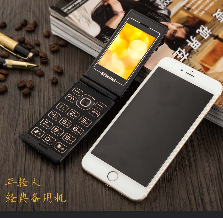 易丰（Ephone）E81 电信CDMA 2G 翻盖老人手机 黑色