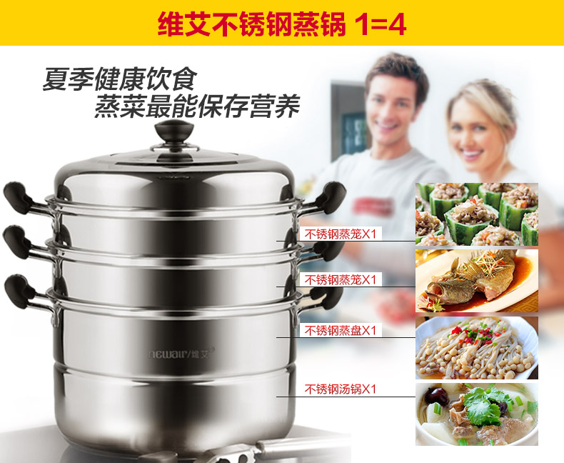 维艾 三层不锈钢蒸锅双层蒸笼屉二层蒸格电磁炉明火通用 32cm