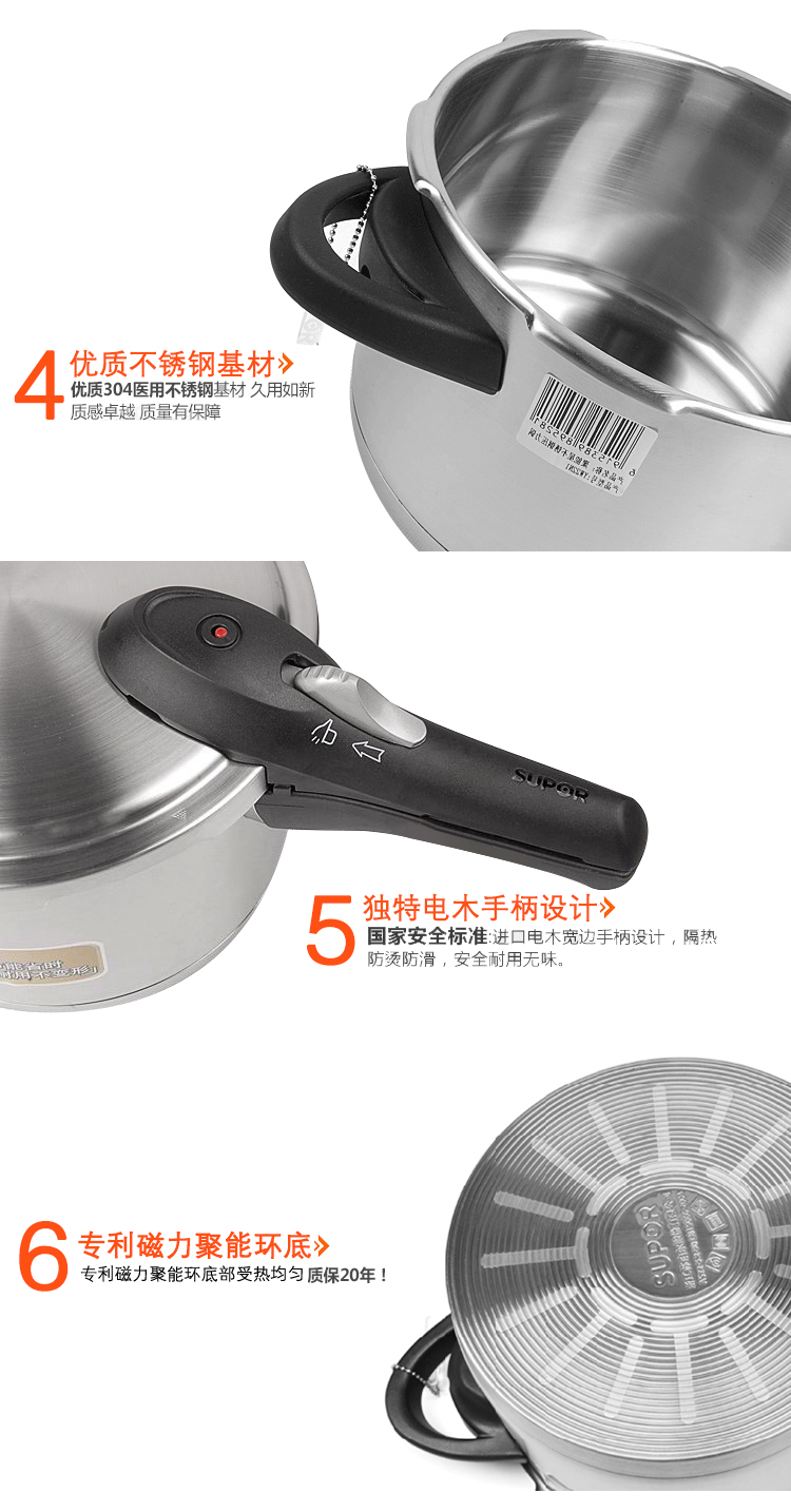 苏泊尔（SUPOR）聚能星304不锈钢压力锅 24cm高压锅YW24N1 燃气电磁炉通用