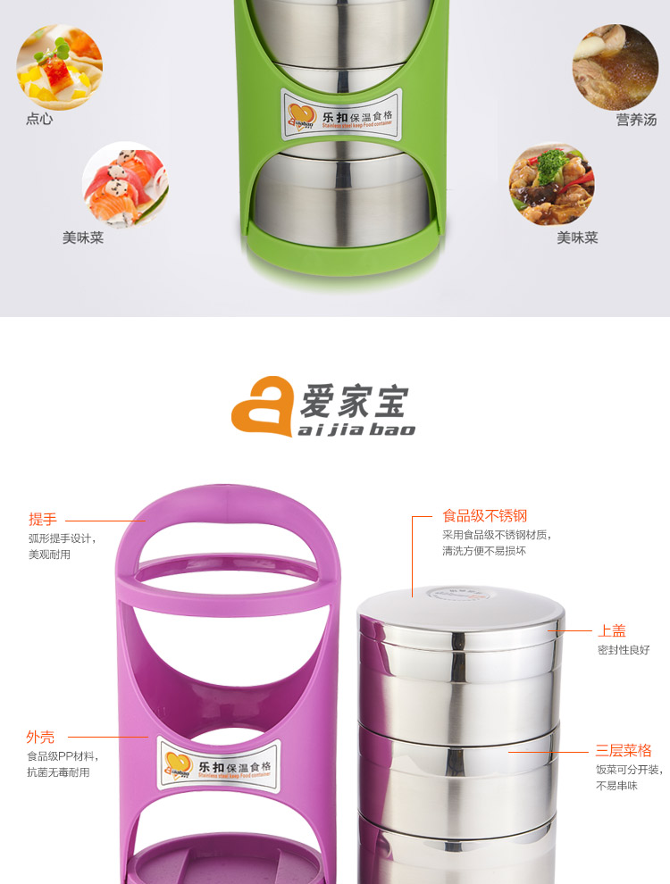 爱家宝 三层不锈钢保温饭盒 便当盒 绿色