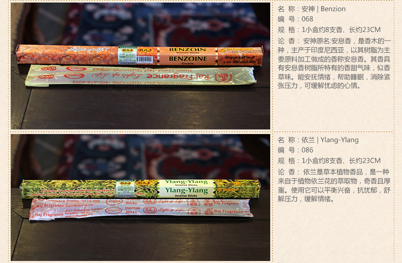 RAJ印度香薰香 手工香熏香薰檀香沉香线香 薰衣草/055