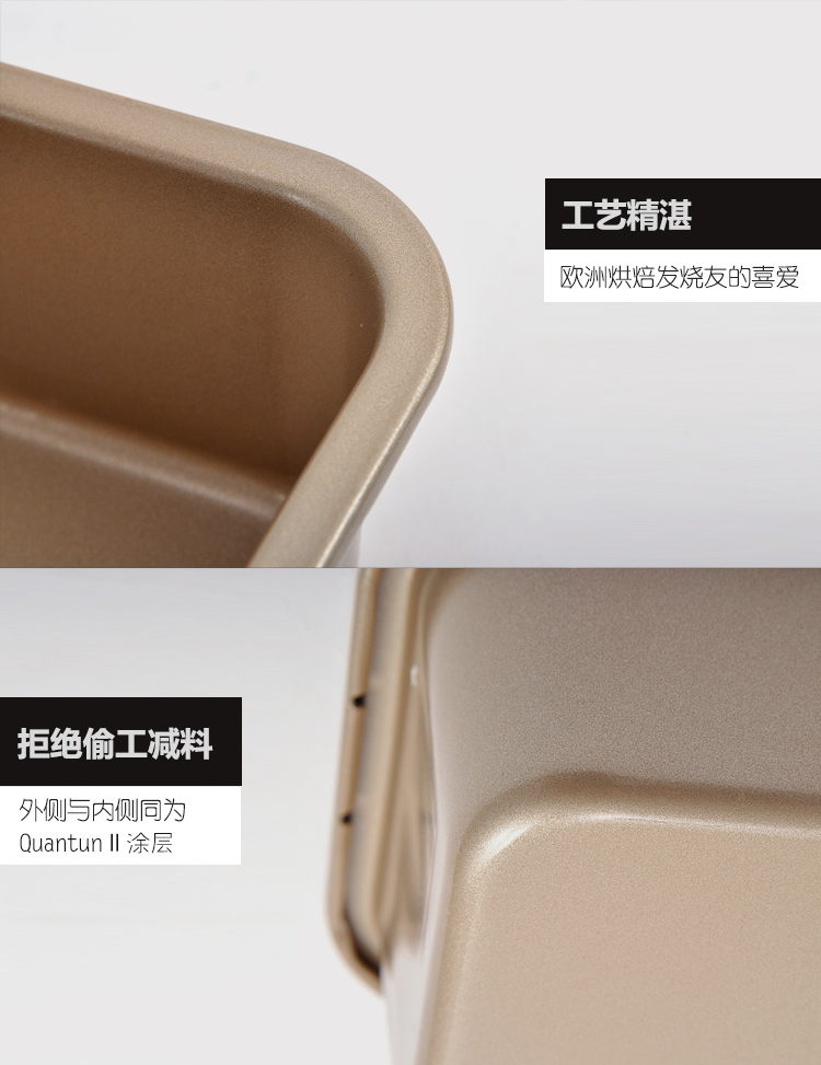 
                                        爱享佳（ienjoy +） 烘焙工具 吐司盒 金色不粘 磅蛋糕模具 烤箱配件                
