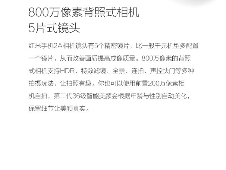 小米 红米 2A  移动 4G 智能 手机 白色 移动4G 增强版(16G ROM) 标配