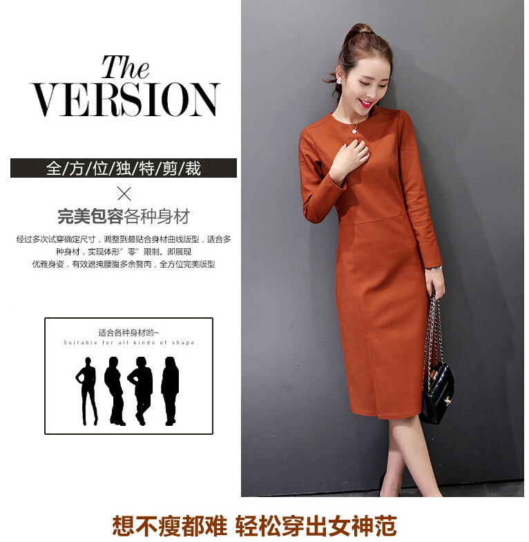 梵倲2015秋冬新款女装韩版修身a字长袖连衣裙秋中长款大码包臀针织裙XF08 铁锈色 L