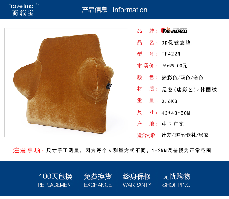 商旅宝 充气靠垫 腰 办公套装 汽车腰靠 u型枕头 迷彩色 422 单个靠垫