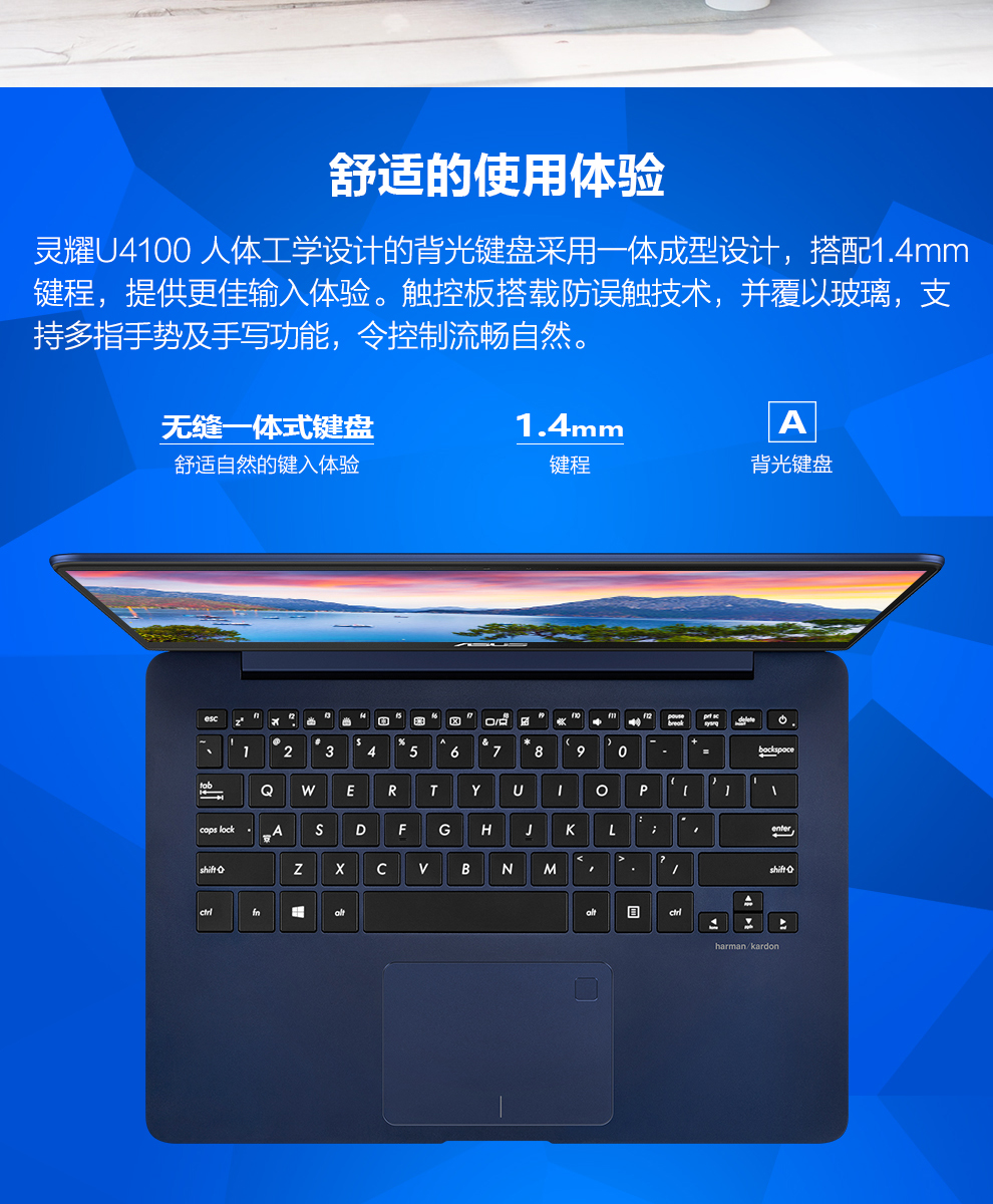 华硕asus灵耀u4100un8250商务办公14英寸游戏手提轻薄本超薄笔记本