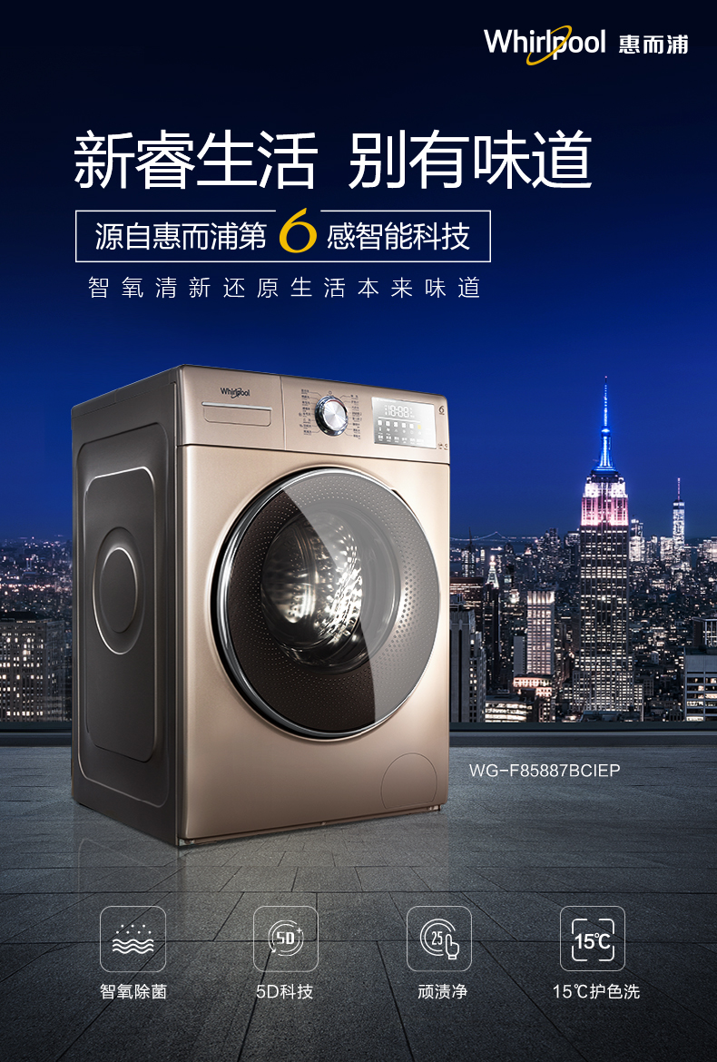 惠而浦(whirlpool) 8.