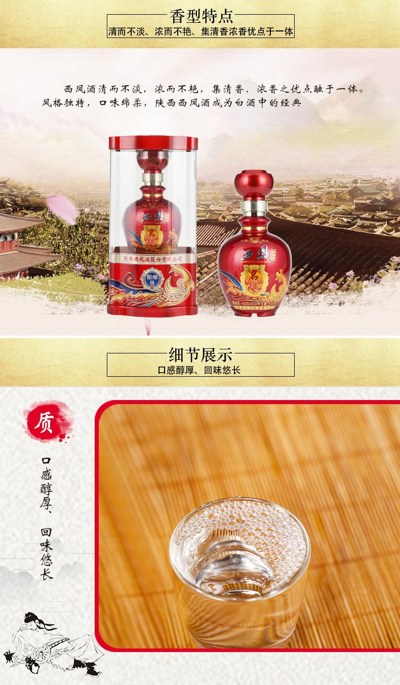 西凤酒名酿精酿级50度浓香型白酒整箱婚宴喜酒500ml6瓶整箱配3礼袋