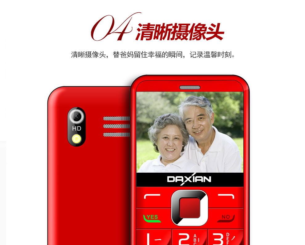 大显（DaXian）K8 移动/联通2G老人手机 双卡双待 黑色