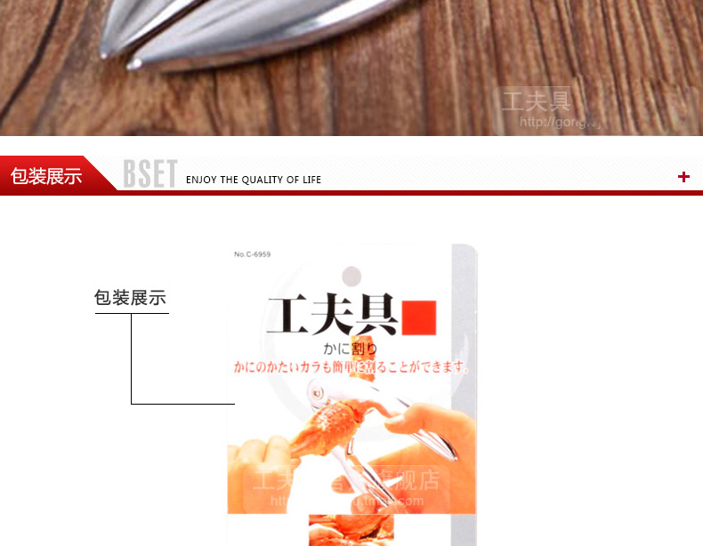 
                                                                                工夫具（COOFOOGOO） 日本进口 工夫具C-6959 合金蟹钳子 吃螃蟹工具 蟹剪                