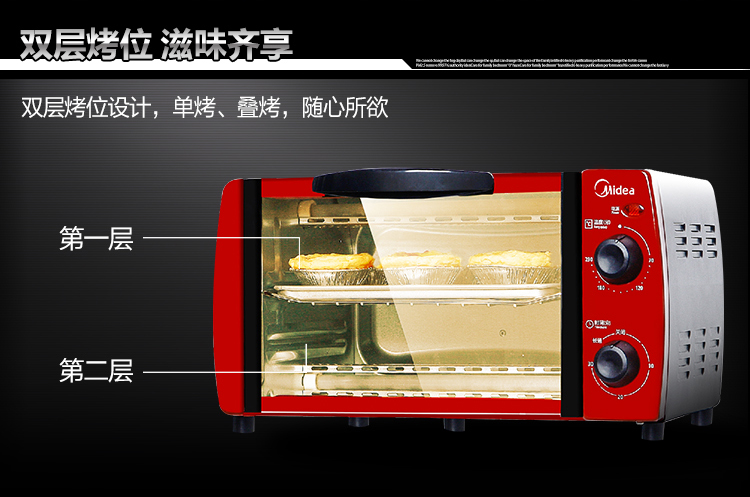 美的（Midea） T1-L103B红色 电烤箱 家用迷你 烘焙小烤箱