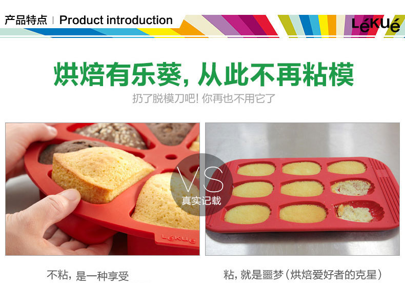 
                                        烘焙工具 LEKUE/乐葵 圆形8寸蛋糕模 铂金硅胶模具烤箱家用                