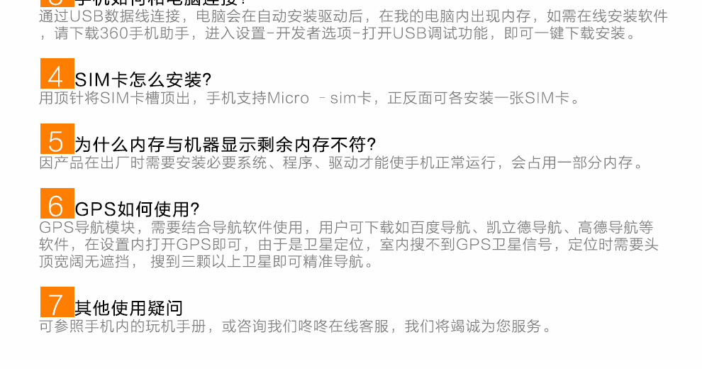 大Q手机 Q6426 腾讯游戏 智能手机 移动4G 双卡双待 极光白