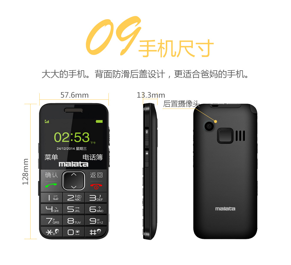 
                                        万利达（malata）G800 移动联通2G 老人手机 黑色                